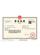 阳高营业执照副本